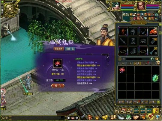 《问道》十一月活动进行中，全服玩家尽享福利！(图3)