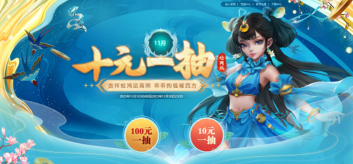 《问道》十一月活动进行中，全服玩家尽享福利！(图5)