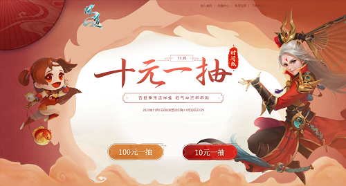 《问道》十一月活动进行中，全服玩家尽享福利！(图6)