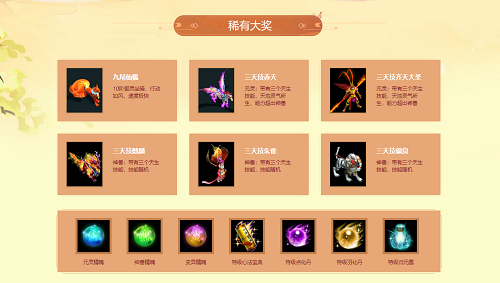 《问道》十一月活动进行中，全服玩家尽享福利！(图7)