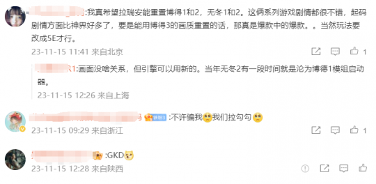 大的要来了？拉瑞安：下一款大作将突破《博德之门3》的界限(图4)