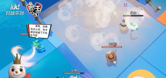 手撕海王脚踢绿茶！拆散异端情侣地图《寡王》现已登入kk对战平台！教你实力孤生(图9)