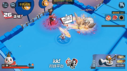 手撕海王脚踢绿茶！拆散异端情侣地图《寡王》现已登入kk对战平台！教你实力孤生(图13)