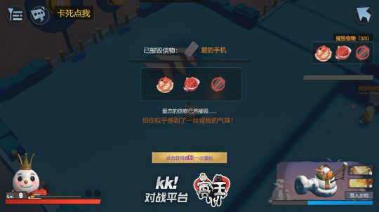 手撕海王脚踢绿茶！拆散异端情侣地图《寡王》现已登入kk对战平台！教你实力孤生(图14)
