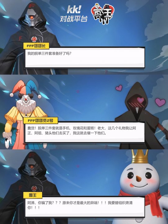 手撕海王脚踢绿茶！拆散异端情侣地图《寡王》现已登入kk对战平台！教你实力孤生(图15)