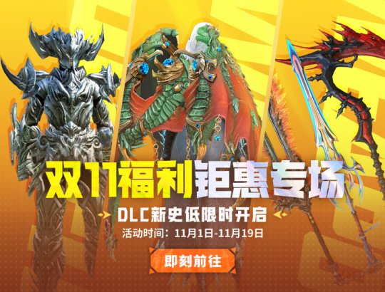 《激战2》新DLC【天界之谜】S2重磅版本更新！今日正式开启(图2)