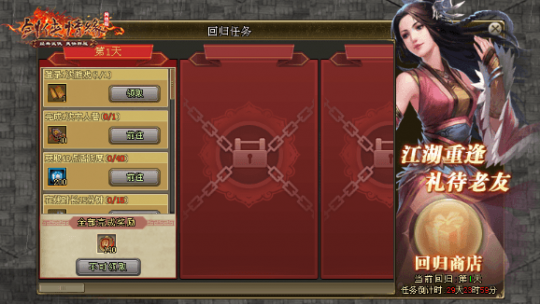 「斗酒相逢」！《剑网一》二十载回归季即日开启(图2)