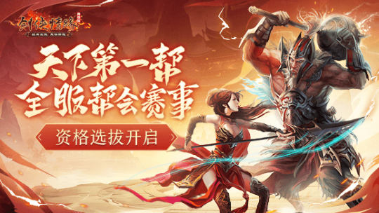 「斗酒相逢」！《剑网一》二十载回归季即日开启(图3)