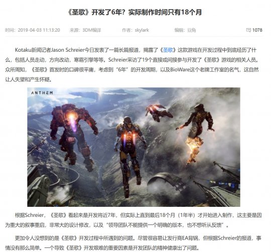 曝《现代战争3》开发时间仅18个月 是之前的一半(图2)