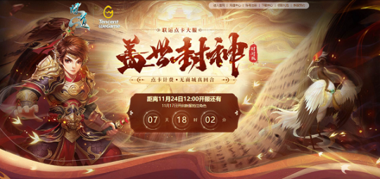 《问道》封神主题神兽上新，盖世封神等你来战！(图1)