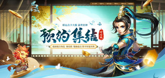 《问道》封神主题神兽上新，盖世封神等你来战！(图2)