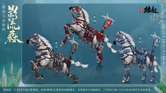 双11特惠开启《剑网3缘起》罗小黑联动佳品携华美新装来袭！(图9)