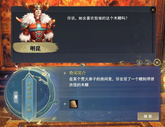 玄溟卷土重来，荒火教危在旦夕？祸斗破印，教主求援，《天下3》邀少侠一同扭转乾坤！(图8)