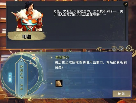玄溟卷土重来，荒火教危在旦夕？祸斗破印，教主求援，《天下3》邀少侠一同扭转乾坤！(图10)