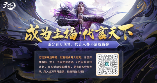 天下3史上首个转生服来袭，老角色外观数值可继承，直升79级即刻开战！(图6)