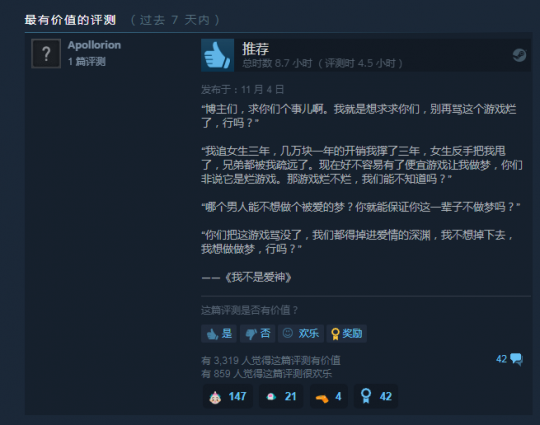 《完蛋！我被美女包围了！》爆火背后，也只是时代的缩影(图6)