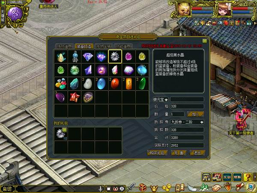 财神降临天墉城，《问道》 商城道具超低价！(图3)