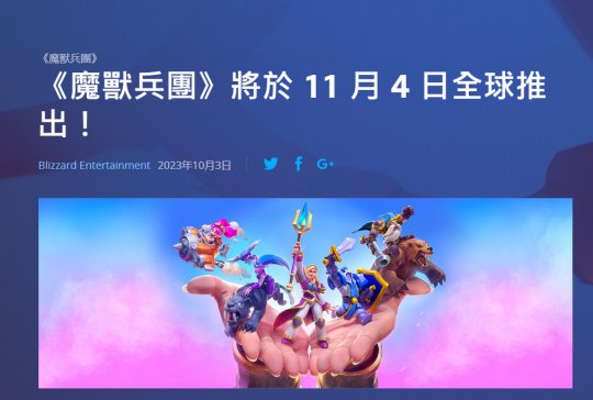 暴雪嘉年华时隔多年重开手游先探路 新作反向跳票包含中配(图3)