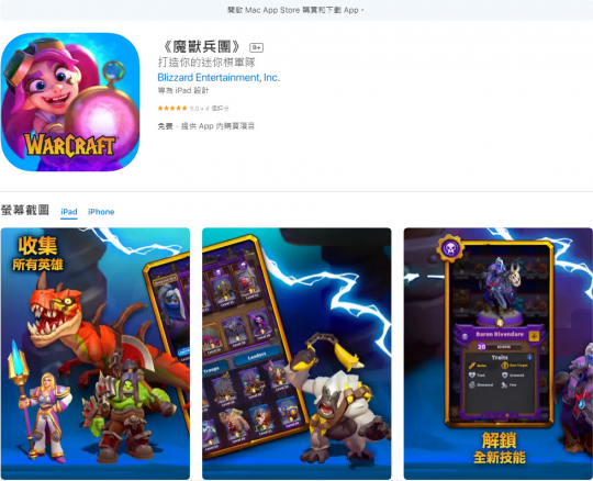 暴雪嘉年华时隔多年重开手游先探路 新作反向跳票包含中配(图4)