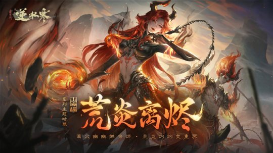 仙剑三14年后再出续集，这次重楼终于在逆水寒追到了紫萱？(图3)