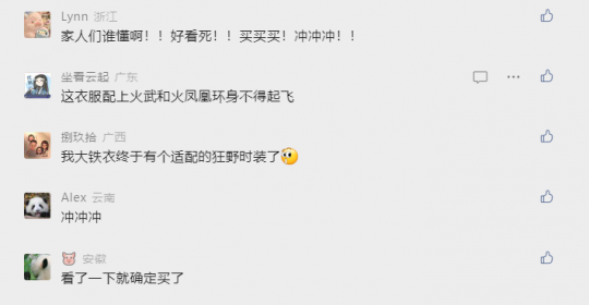 仙剑三14年后再出续集，这次重楼终于在逆水寒追到了紫萱？(图11)