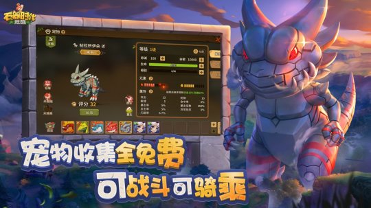 腾讯正版《石器时代：觉醒》今日全平台上线！(图2)