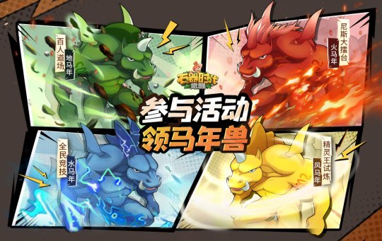 腾讯正版《石器时代：觉醒》今日全平台上线！(图3)