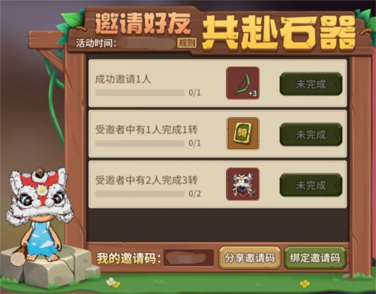 腾讯正版《石器时代：觉醒》今日全平台上线！(图4)
