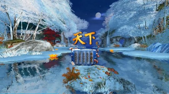 注册玩家破2亿！天下IP携iPhone 15、红包福利邀万千少侠重返大荒，共襄盛典~(图4)