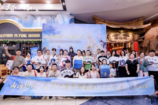 注册玩家破2亿！天下IP携iPhone 15、红包福利邀万千少侠重返大荒，共襄盛典~(图9)