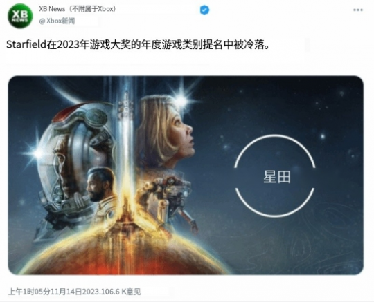 TGA游戏展《星空》落榜 年度最佳游戏从未登陆XBOX平台(图3)