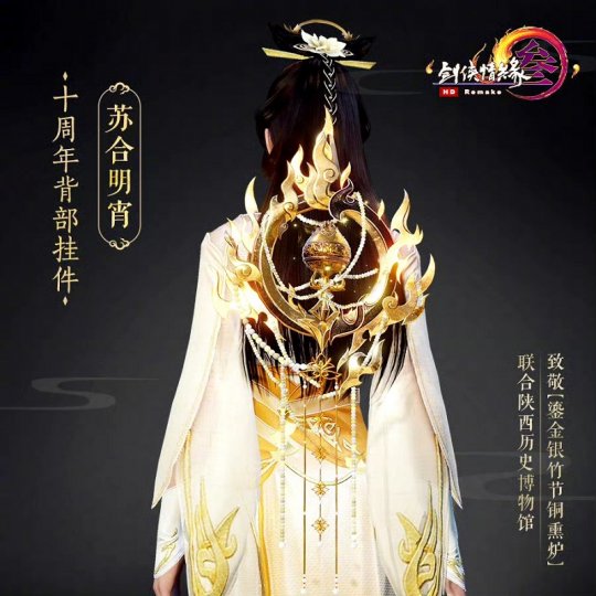数实互生 IP破圈 西山居出席2023游戏IP生态大会(图3)