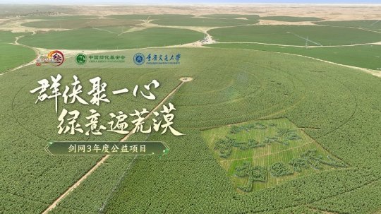 数实互生 IP破圈 西山居出席2023游戏IP生态大会(图5)