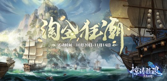《完美国际2》新资料片“长风破浪”今日公测！(图4)