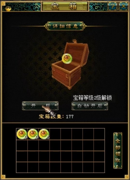 《刀剑online》首个王者轻松服来了！(图2)