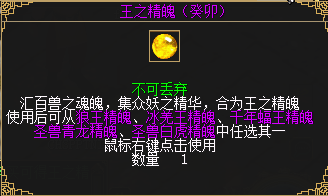 《刀剑online》首个王者轻松服来了！(图3)