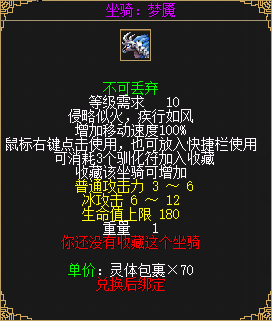 《刀剑online》首个王者轻松服来了！(图4)