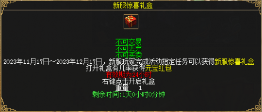 《刀剑online》首个王者轻松服来了！(图5)