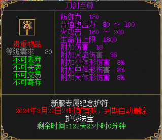 《刀剑online》首个王者轻松服来了！(图7)