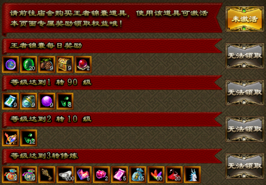 《刀剑online》首个王者轻松服来了！(图8)