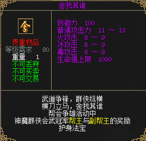 《刀剑online》首个王者轻松服来了！(图9)