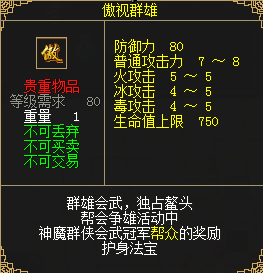 《刀剑online》首个王者轻松服来了！(图10)