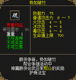 《刀剑online》首个王者轻松服来了！(图11)