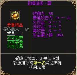 《刀剑online》首个王者轻松服来了！(图14)