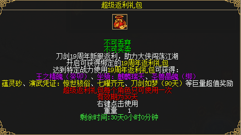 《刀剑online》首个王者轻松服来了！(图15)