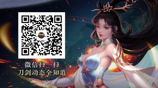《刀剑online》首个王者轻松服来了！(图16)