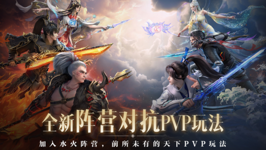 杀戮不涨红、团战爽感升级！《天下3》新服【定乾坤】特色阵营玩法带你颠覆PVP格局！