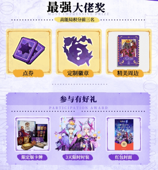 狼人杀六周年庆典即将开启，全新板子上线！(图10)
