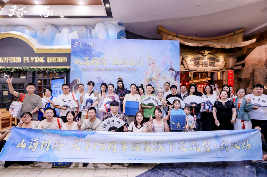 《天下3》30城实录网剧“当归4”特别观影只是起点？踏遍全国，千场线下同聚等你共创！