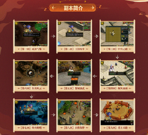 封神故事重现！《问道》梦回殷商副本活动上线新服(图3)